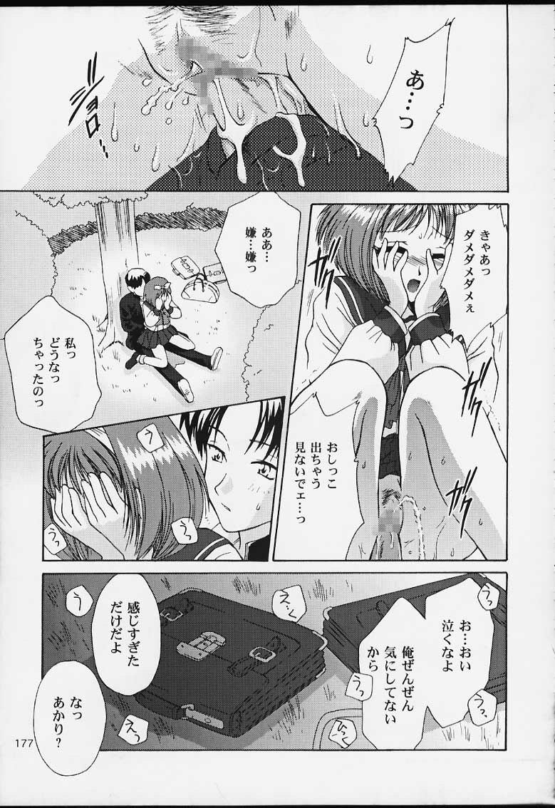 (CR29) [U.R.C (MOMOYA SHOW-NEKO)] U.R.C Maniax 2 (Sakura Taisen, To Heart) page 175 full