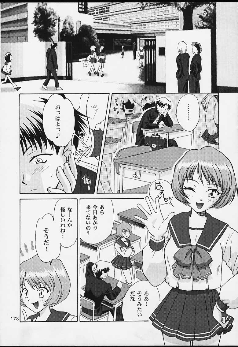 (CR29) [U.R.C (MOMOYA SHOW-NEKO)] U.R.C Maniax 2 (Sakura Taisen, To Heart) page 176 full