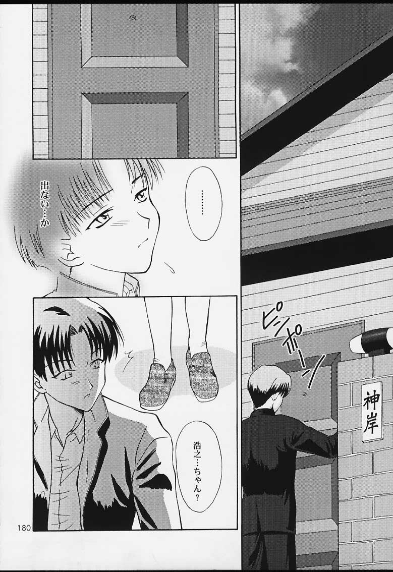 (CR29) [U.R.C (MOMOYA SHOW-NEKO)] U.R.C Maniax 2 (Sakura Taisen, To Heart) page 178 full