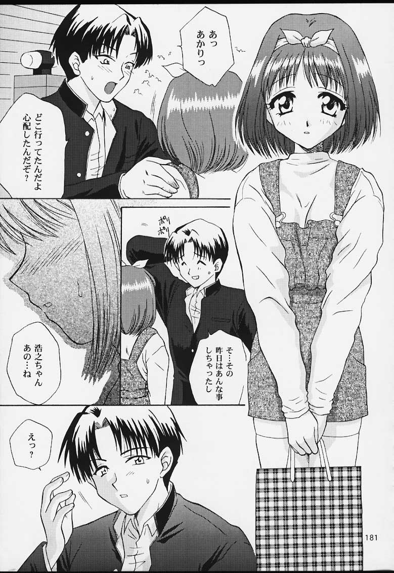 (CR29) [U.R.C (MOMOYA SHOW-NEKO)] U.R.C Maniax 2 (Sakura Taisen, To Heart) page 179 full