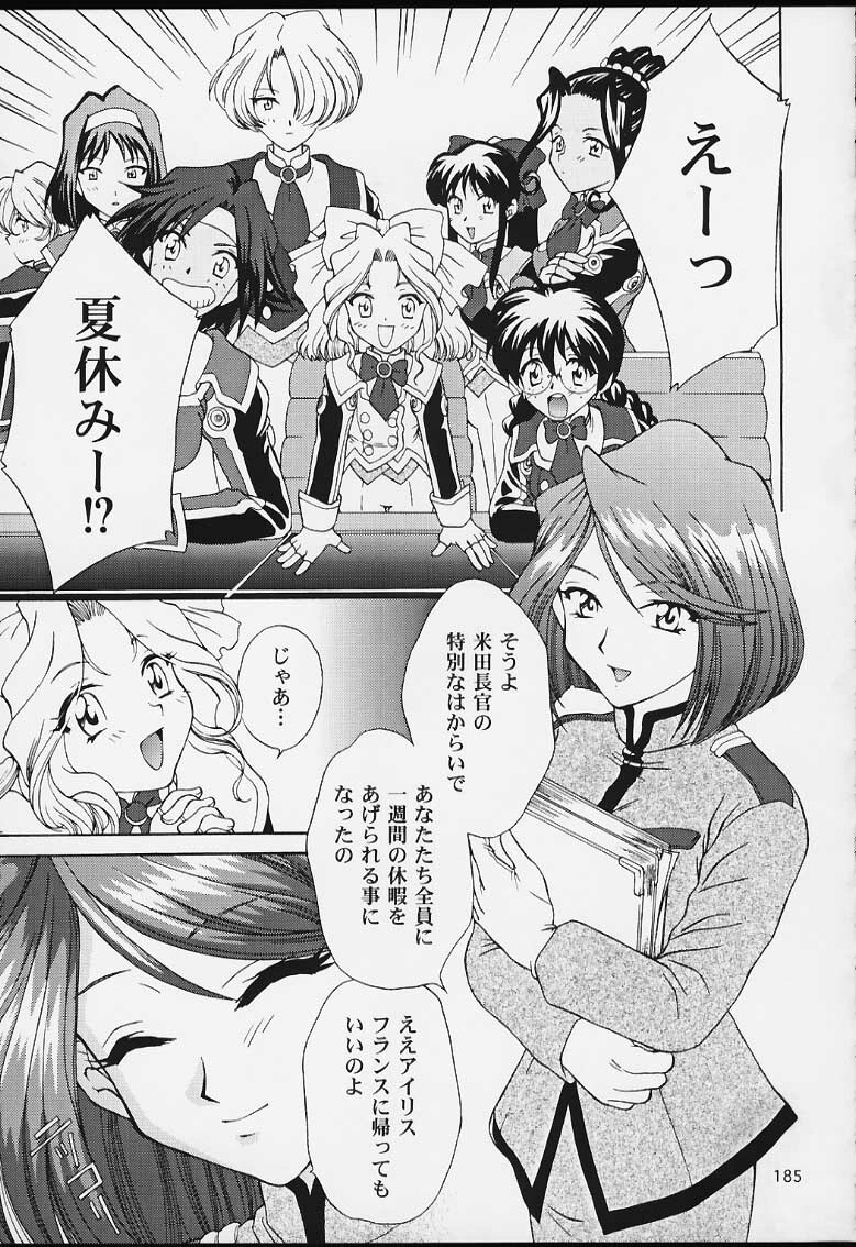 (CR29) [U.R.C (MOMOYA SHOW-NEKO)] U.R.C Maniax 2 (Sakura Taisen, To Heart) page 183 full