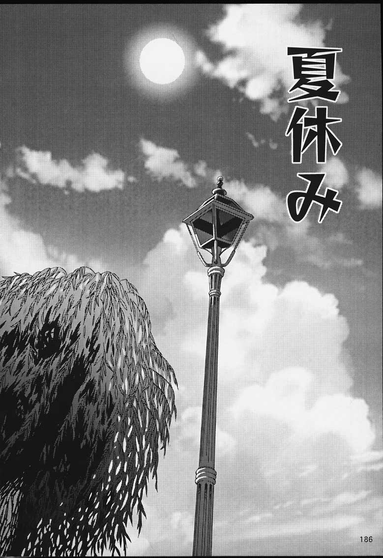 (CR29) [U.R.C (MOMOYA SHOW-NEKO)] U.R.C Maniax 2 (Sakura Taisen, To Heart) page 184 full