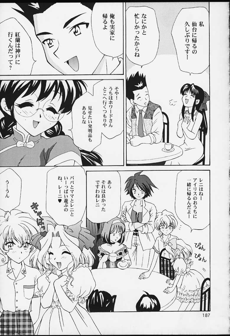 (CR29) [U.R.C (MOMOYA SHOW-NEKO)] U.R.C Maniax 2 (Sakura Taisen, To Heart) page 185 full