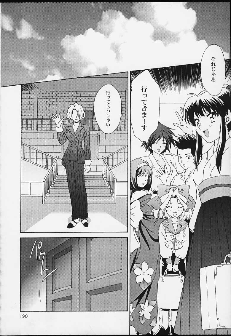 (CR29) [U.R.C (MOMOYA SHOW-NEKO)] U.R.C Maniax 2 (Sakura Taisen, To Heart) page 188 full