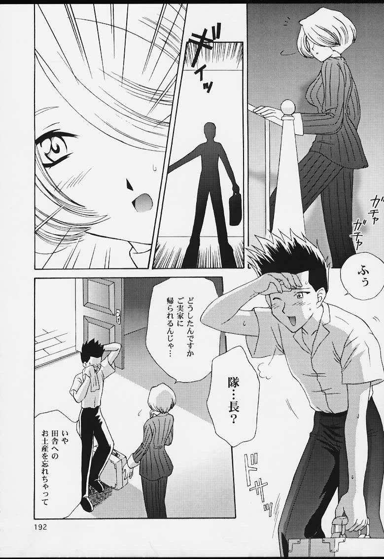(CR29) [U.R.C (MOMOYA SHOW-NEKO)] U.R.C Maniax 2 (Sakura Taisen, To Heart) page 190 full