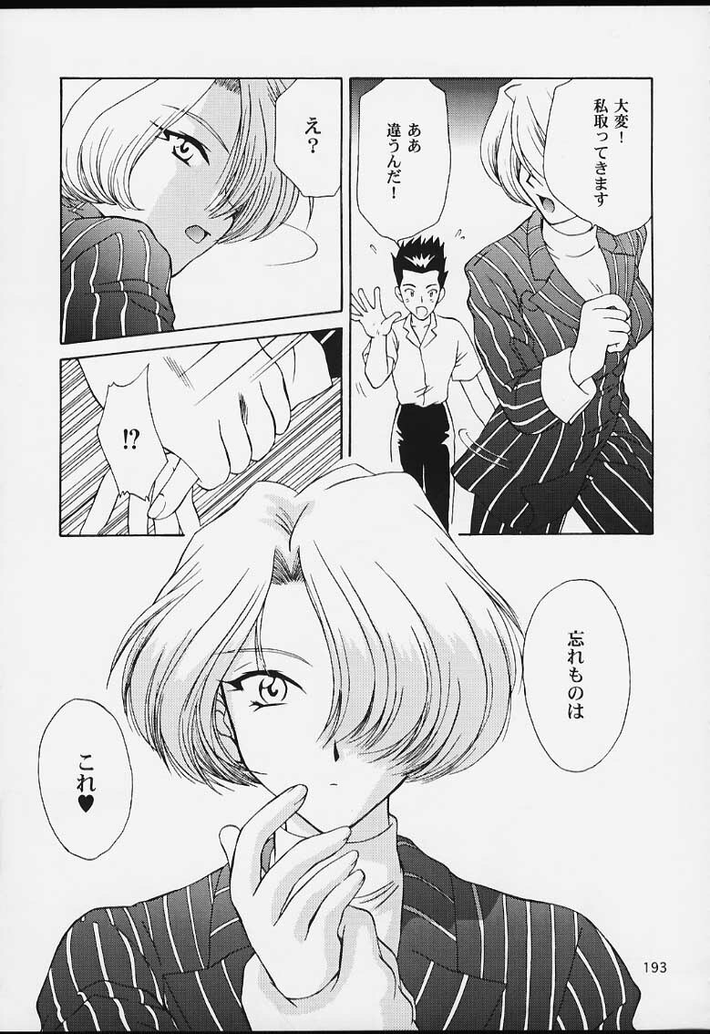 (CR29) [U.R.C (MOMOYA SHOW-NEKO)] U.R.C Maniax 2 (Sakura Taisen, To Heart) page 191 full