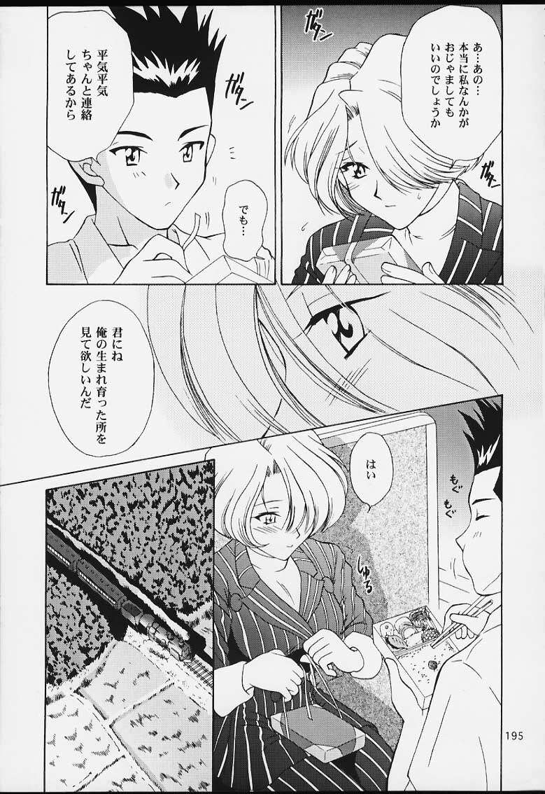 (CR29) [U.R.C (MOMOYA SHOW-NEKO)] U.R.C Maniax 2 (Sakura Taisen, To Heart) page 193 full