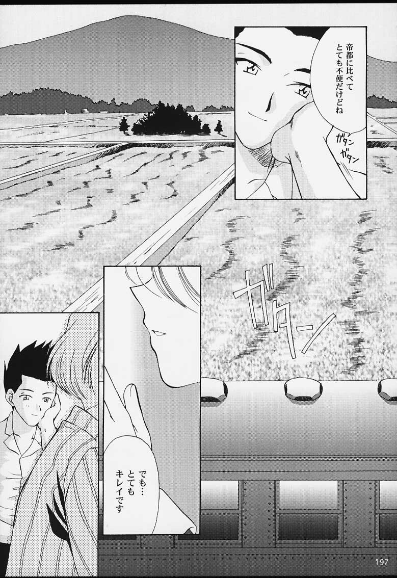 (CR29) [U.R.C (MOMOYA SHOW-NEKO)] U.R.C Maniax 2 (Sakura Taisen, To Heart) page 195 full