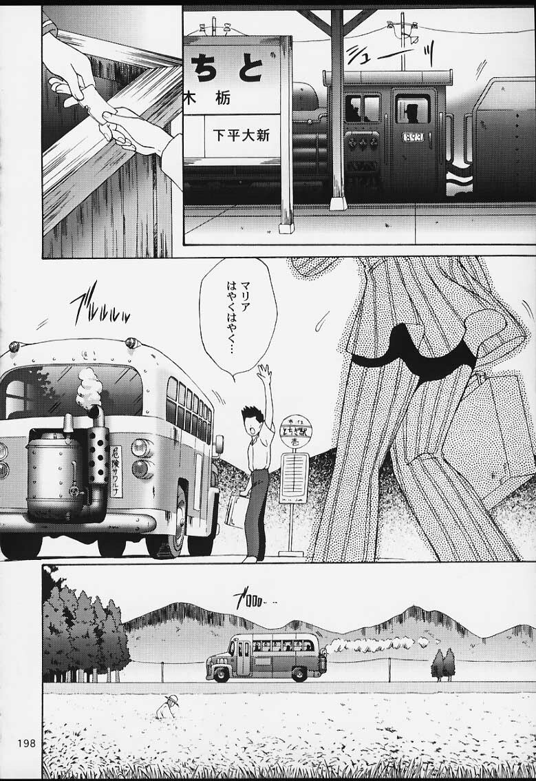 (CR29) [U.R.C (MOMOYA SHOW-NEKO)] U.R.C Maniax 2 (Sakura Taisen, To Heart) page 196 full