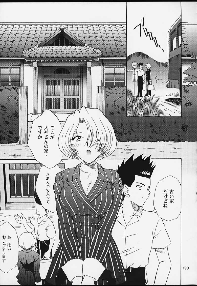 (CR29) [U.R.C (MOMOYA SHOW-NEKO)] U.R.C Maniax 2 (Sakura Taisen, To Heart) page 197 full