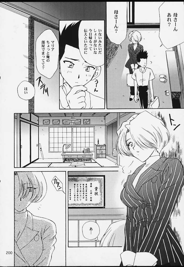 (CR29) [U.R.C (MOMOYA SHOW-NEKO)] U.R.C Maniax 2 (Sakura Taisen, To Heart) page 198 full