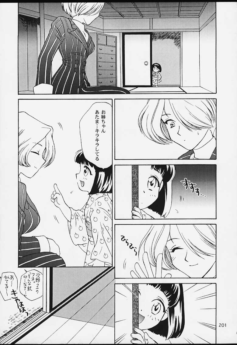 (CR29) [U.R.C (MOMOYA SHOW-NEKO)] U.R.C Maniax 2 (Sakura Taisen, To Heart) page 199 full