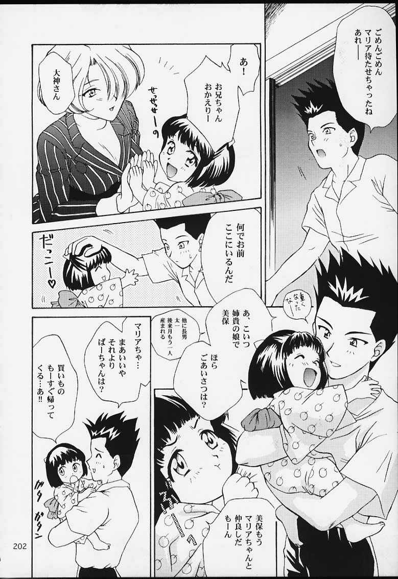 (CR29) [U.R.C (MOMOYA SHOW-NEKO)] U.R.C Maniax 2 (Sakura Taisen, To Heart) page 200 full
