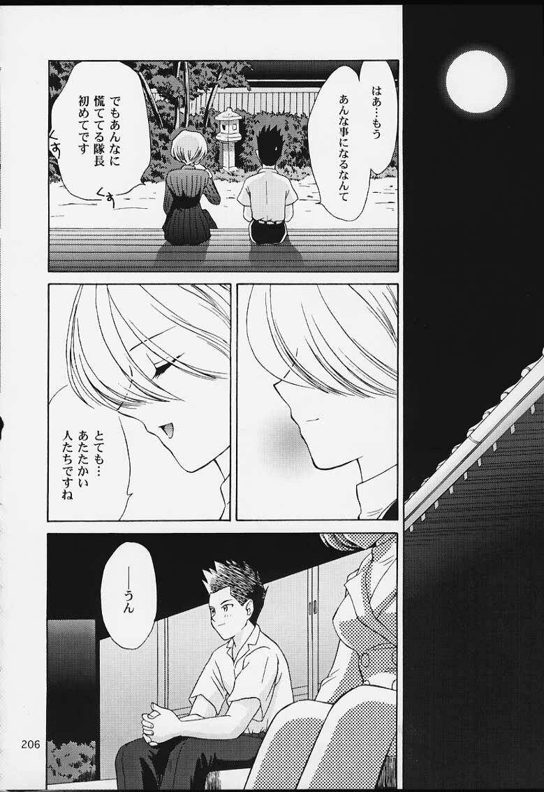 (CR29) [U.R.C (MOMOYA SHOW-NEKO)] U.R.C Maniax 2 (Sakura Taisen, To Heart) page 204 full