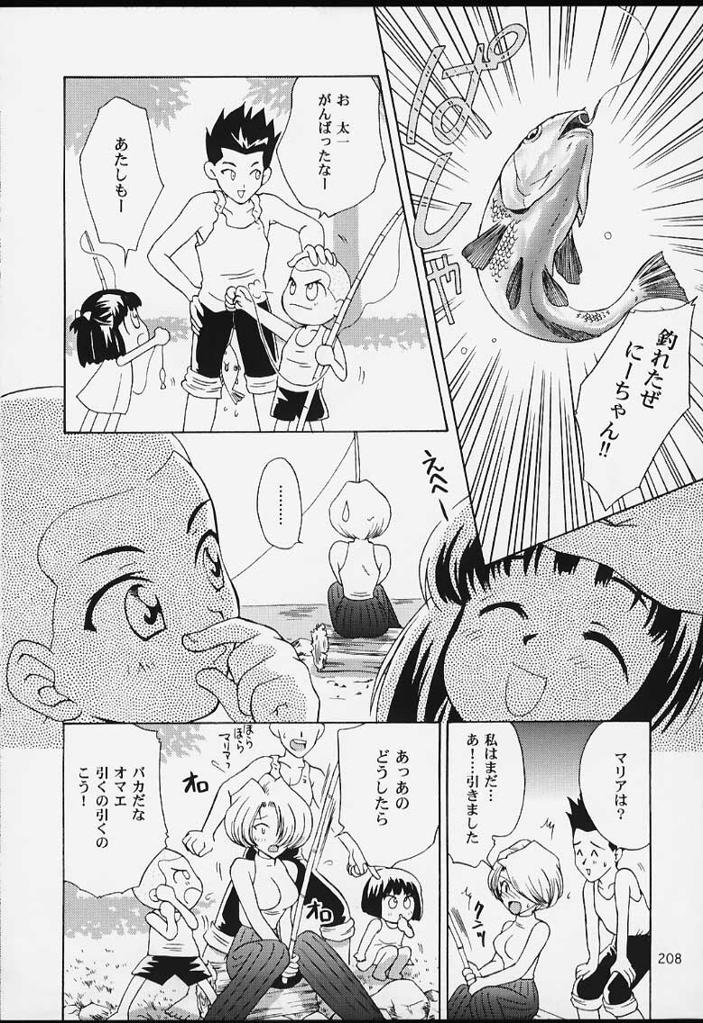 (CR29) [U.R.C (MOMOYA SHOW-NEKO)] U.R.C Maniax 2 (Sakura Taisen, To Heart) page 206 full