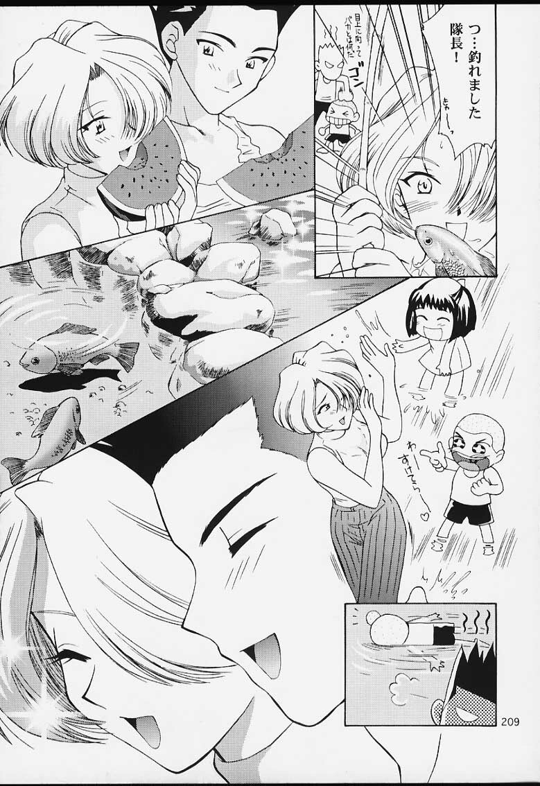 (CR29) [U.R.C (MOMOYA SHOW-NEKO)] U.R.C Maniax 2 (Sakura Taisen, To Heart) page 207 full