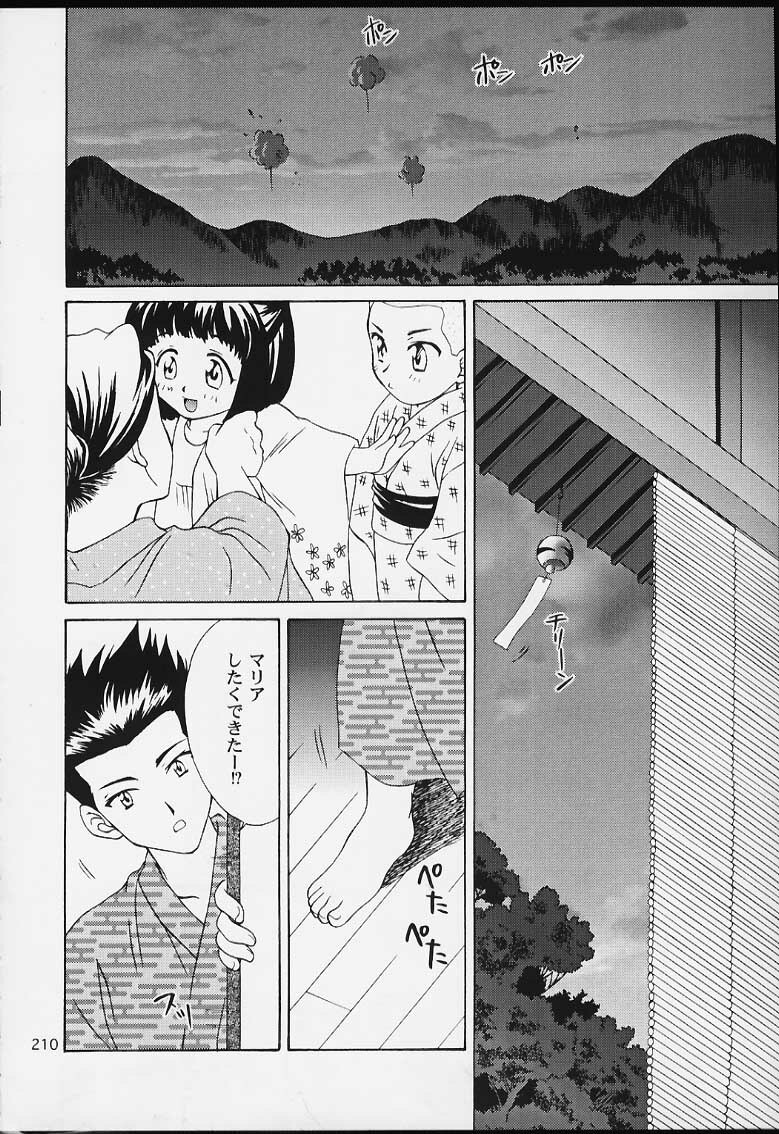 (CR29) [U.R.C (MOMOYA SHOW-NEKO)] U.R.C Maniax 2 (Sakura Taisen, To Heart) page 208 full