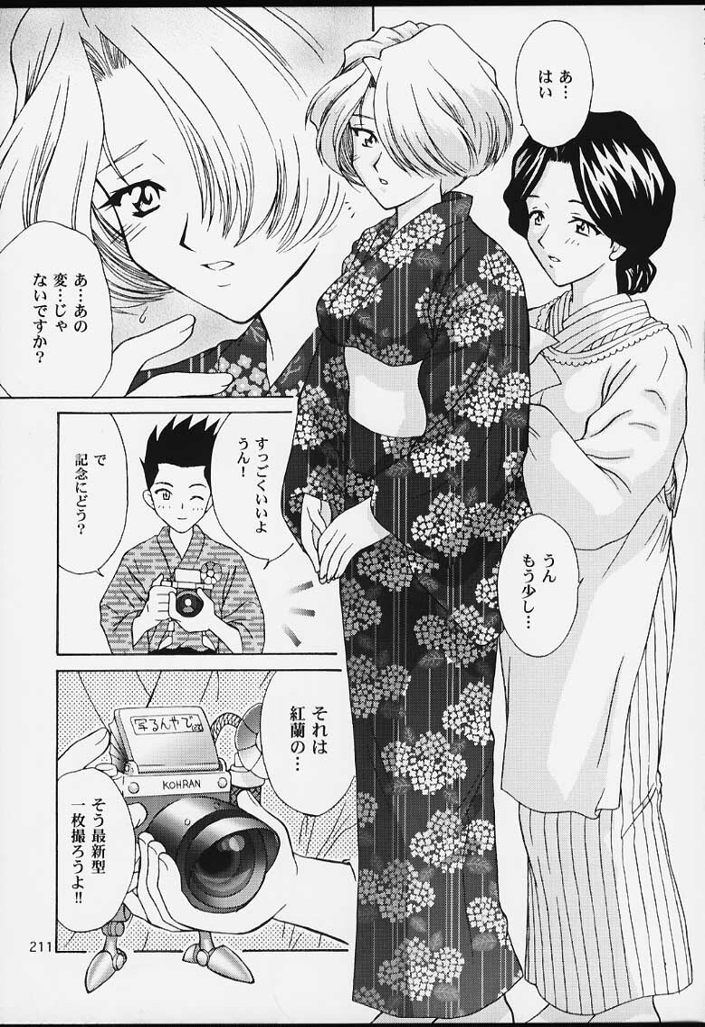 (CR29) [U.R.C (MOMOYA SHOW-NEKO)] U.R.C Maniax 2 (Sakura Taisen, To Heart) page 209 full