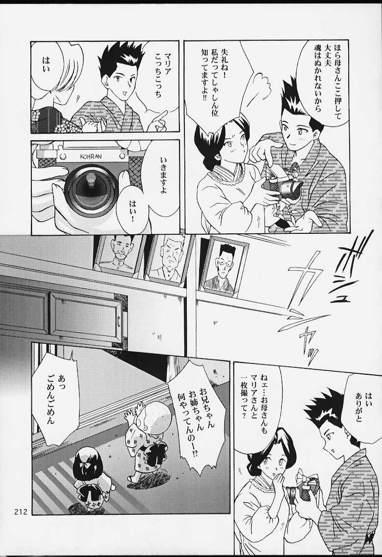 (CR29) [U.R.C (MOMOYA SHOW-NEKO)] U.R.C Maniax 2 (Sakura Taisen, To Heart) page 210 full