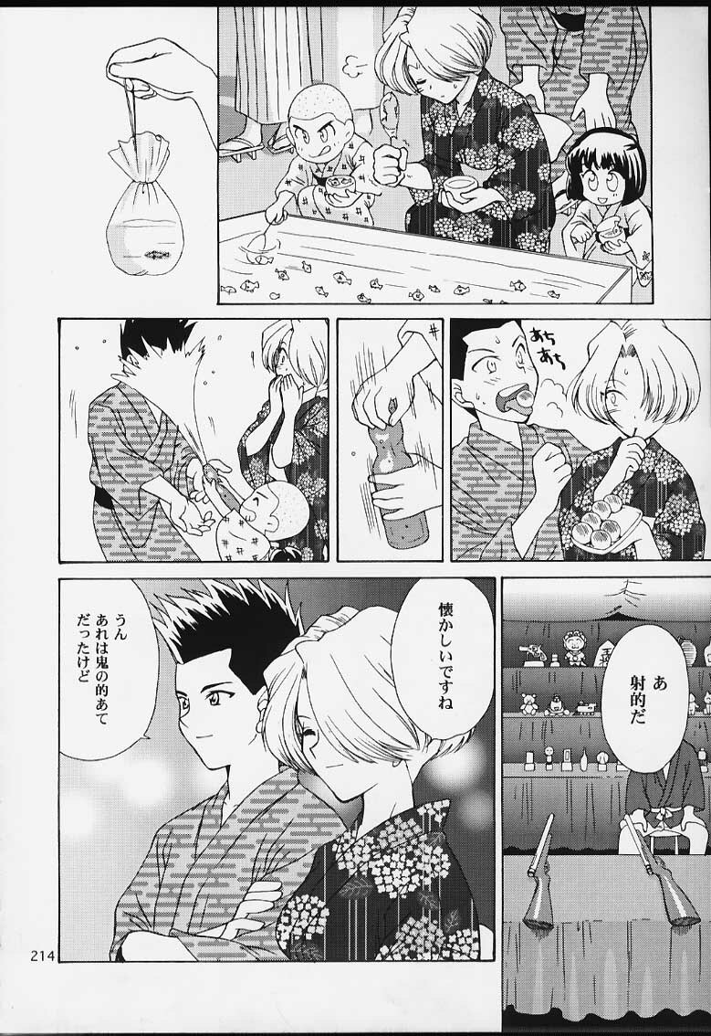 (CR29) [U.R.C (MOMOYA SHOW-NEKO)] U.R.C Maniax 2 (Sakura Taisen, To Heart) page 212 full