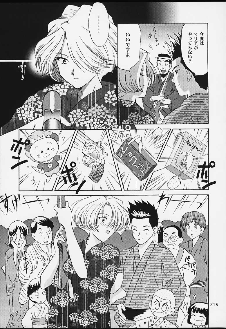 (CR29) [U.R.C (MOMOYA SHOW-NEKO)] U.R.C Maniax 2 (Sakura Taisen, To Heart) page 213 full