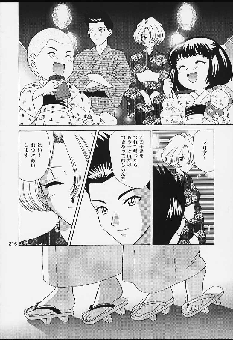 (CR29) [U.R.C (MOMOYA SHOW-NEKO)] U.R.C Maniax 2 (Sakura Taisen, To Heart) page 214 full