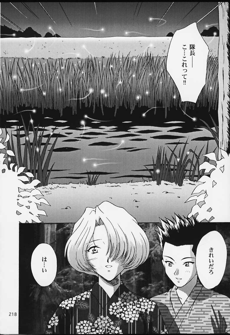 (CR29) [U.R.C (MOMOYA SHOW-NEKO)] U.R.C Maniax 2 (Sakura Taisen, To Heart) page 216 full