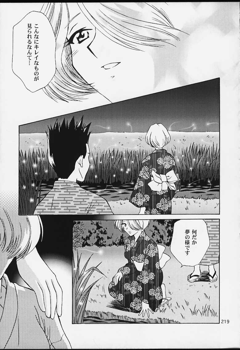 (CR29) [U.R.C (MOMOYA SHOW-NEKO)] U.R.C Maniax 2 (Sakura Taisen, To Heart) page 217 full