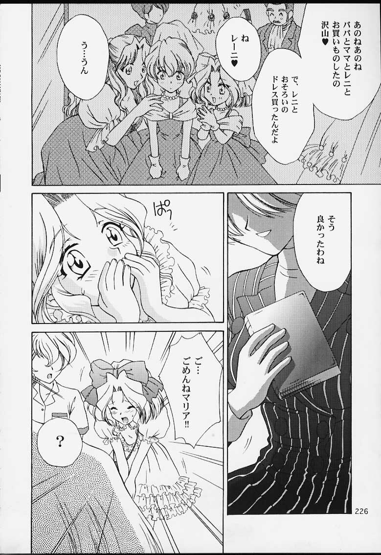 (CR29) [U.R.C (MOMOYA SHOW-NEKO)] U.R.C Maniax 2 (Sakura Taisen, To Heart) page 224 full