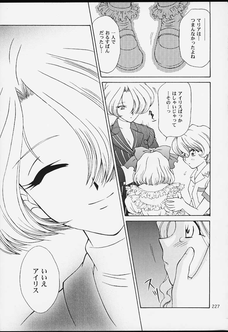 (CR29) [U.R.C (MOMOYA SHOW-NEKO)] U.R.C Maniax 2 (Sakura Taisen, To Heart) page 225 full