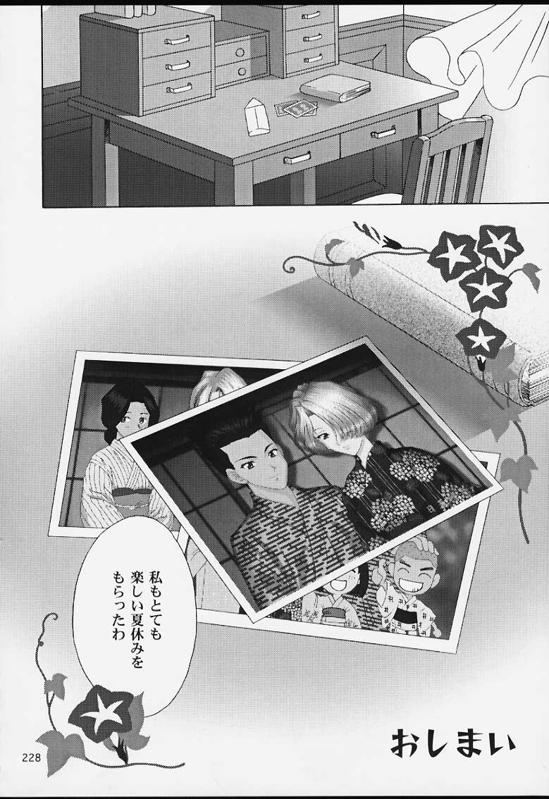 (CR29) [U.R.C (MOMOYA SHOW-NEKO)] U.R.C Maniax 2 (Sakura Taisen, To Heart) page 226 full