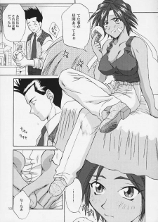 (CR29) [U.R.C (MOMOYA SHOW-NEKO)] U.R.C Maniax 2 (Sakura Taisen, To Heart) - page 11