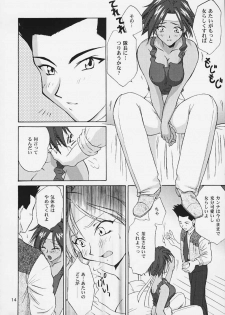 (CR29) [U.R.C (MOMOYA SHOW-NEKO)] U.R.C Maniax 2 (Sakura Taisen, To Heart) - page 12