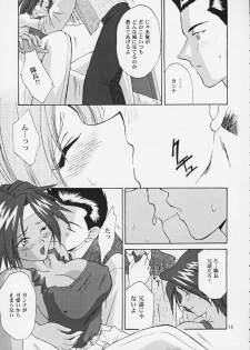 (CR29) [U.R.C (MOMOYA SHOW-NEKO)] U.R.C Maniax 2 (Sakura Taisen, To Heart) - page 13