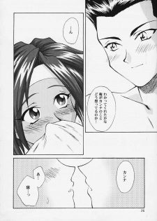(CR29) [U.R.C (MOMOYA SHOW-NEKO)] U.R.C Maniax 2 (Sakura Taisen, To Heart) - page 24