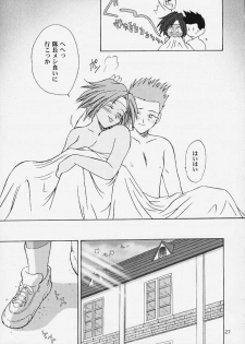 (CR29) [U.R.C (MOMOYA SHOW-NEKO)] U.R.C Maniax 2 (Sakura Taisen, To Heart) - page 25