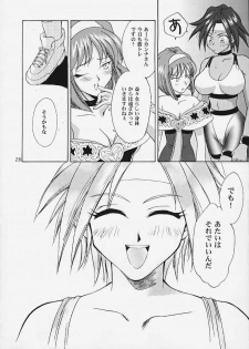 (CR29) [U.R.C (MOMOYA SHOW-NEKO)] U.R.C Maniax 2 (Sakura Taisen, To Heart) - page 26
