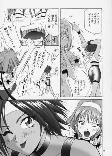 (CR29) [U.R.C (MOMOYA SHOW-NEKO)] U.R.C Maniax 2 (Sakura Taisen, To Heart) - page 27