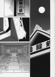 (CR29) [U.R.C (MOMOYA SHOW-NEKO)] U.R.C Maniax 2 (Sakura Taisen, To Heart) - page 29