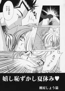 (CR29) [U.R.C (MOMOYA SHOW-NEKO)] U.R.C Maniax 2 (Sakura Taisen, To Heart) - page 31