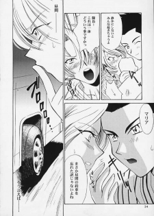 (CR29) [U.R.C (MOMOYA SHOW-NEKO)] U.R.C Maniax 2 (Sakura Taisen, To Heart) - page 32