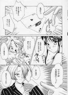 (CR29) [U.R.C (MOMOYA SHOW-NEKO)] U.R.C Maniax 2 (Sakura Taisen, To Heart) - page 33