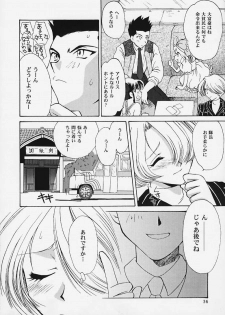 (CR29) [U.R.C (MOMOYA SHOW-NEKO)] U.R.C Maniax 2 (Sakura Taisen, To Heart) - page 34