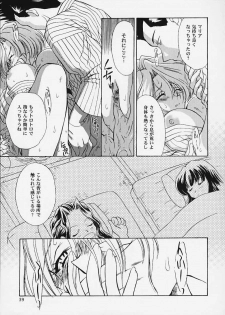(CR29) [U.R.C (MOMOYA SHOW-NEKO)] U.R.C Maniax 2 (Sakura Taisen, To Heart) - page 37