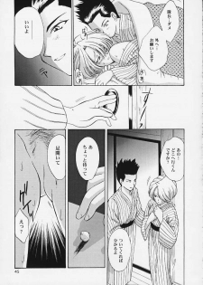 (CR29) [U.R.C (MOMOYA SHOW-NEKO)] U.R.C Maniax 2 (Sakura Taisen, To Heart) - page 43