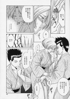 (CR29) [U.R.C (MOMOYA SHOW-NEKO)] U.R.C Maniax 2 (Sakura Taisen, To Heart) - page 44