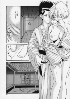 (CR29) [U.R.C (MOMOYA SHOW-NEKO)] U.R.C Maniax 2 (Sakura Taisen, To Heart) - page 46