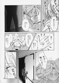 (CR29) [U.R.C (MOMOYA SHOW-NEKO)] U.R.C Maniax 2 (Sakura Taisen, To Heart) - page 48
