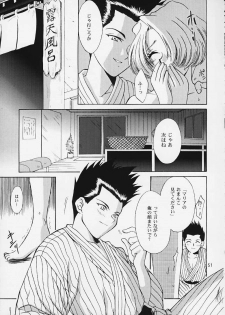 (CR29) [U.R.C (MOMOYA SHOW-NEKO)] U.R.C Maniax 2 (Sakura Taisen, To Heart) - page 49