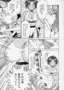 (CR29) [U.R.C (MOMOYA SHOW-NEKO)] U.R.C Maniax 2 (Sakura Taisen, To Heart) - page 9